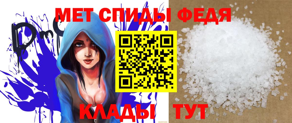 Amphetamine VHQ  АМФ  Гусь-Хрустальный  Вход с VPN  АМФЕТАМИН 