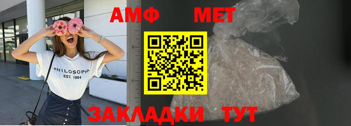 Amphetamine Розовый Гусь-Хрустальный