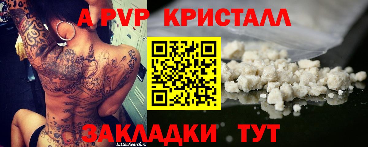 A PVP СК КРИС  A-PVP мука  Вход с VPN  Alpha-PVP  Гусь-Хрустальный 