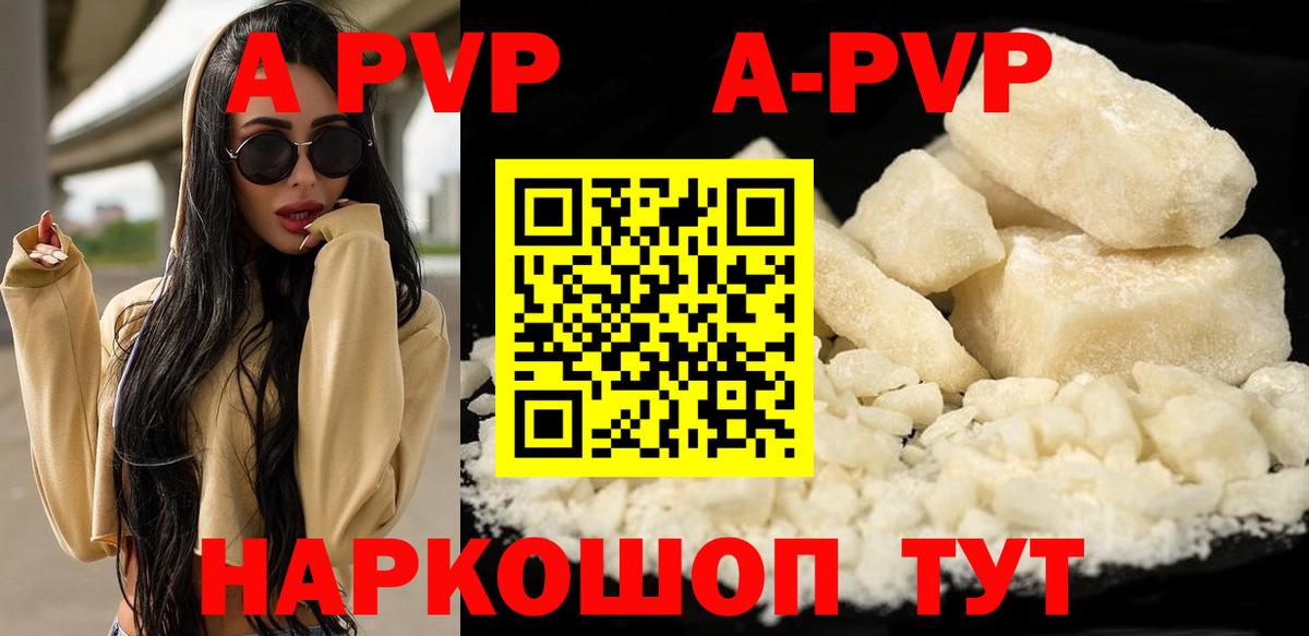 Alpha-PVP крисы CK Гусь-Хрустальный