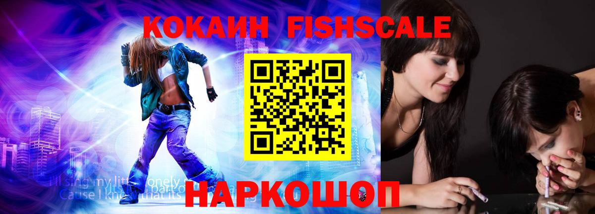 Cocaine Columbia  КОКАИН 99%  Вход с VPN  Гусь-Хрустальный 