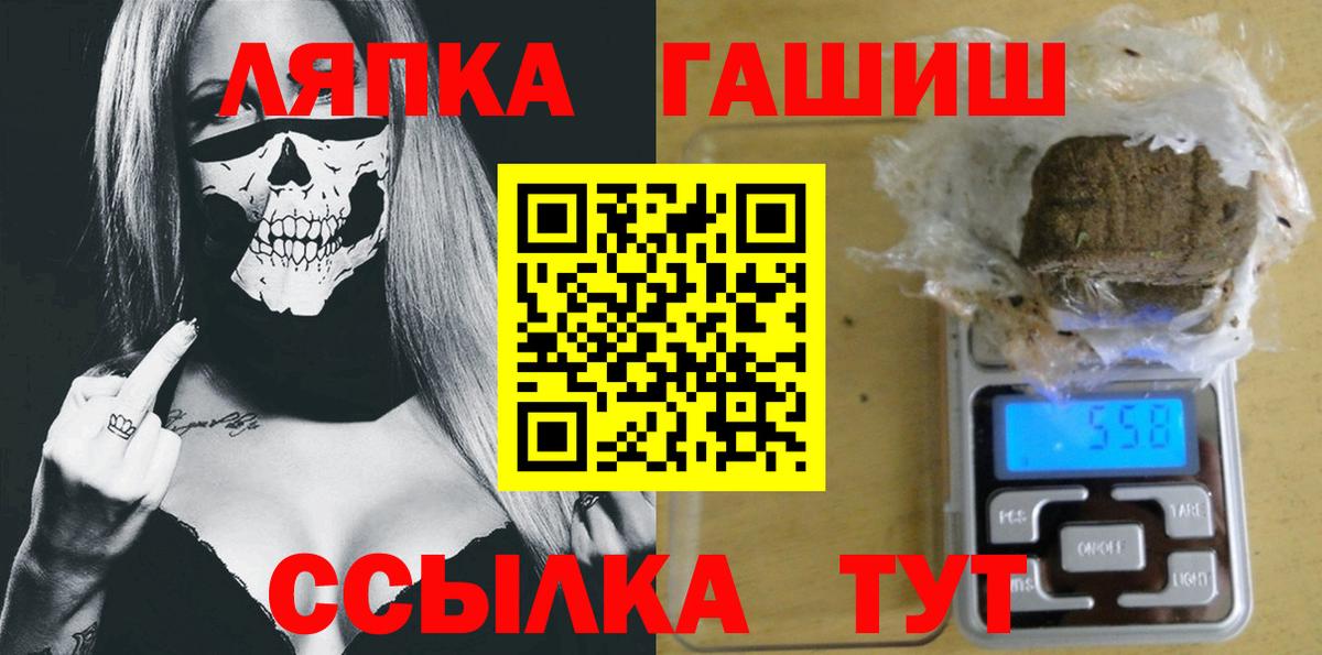 ГАШИШ хэш Гусь-Хрустальный