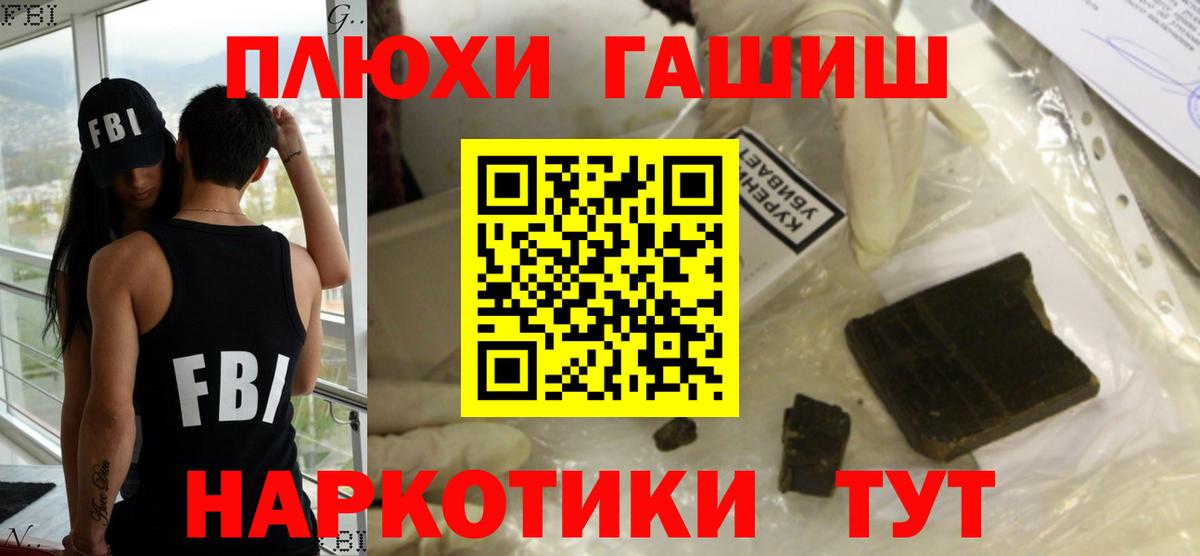 Гашиш Изолятор  ГАШ VHQ  Гусь-Хрустальный  Вход с VPN 