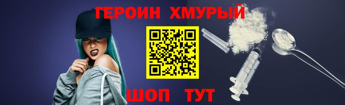 Гусь-Хрустальный  Героин гречка  Вход с VPN 