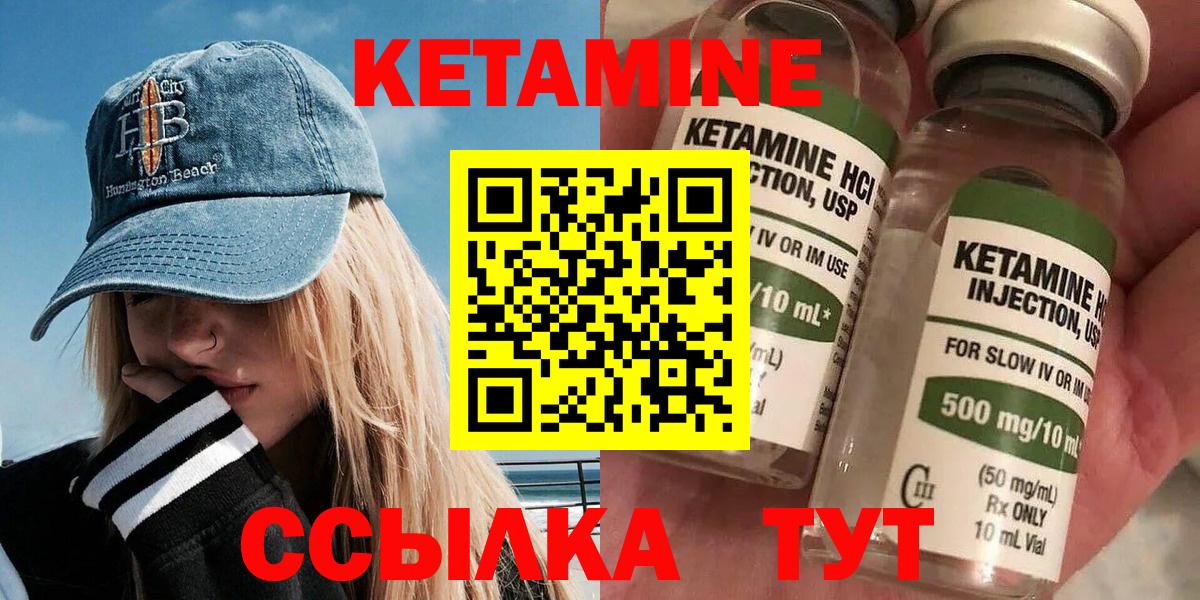 Гусь-Хрустальный  КЕТАМИН VHQ  Вход с VPN  КЕТАМИН ketamine 