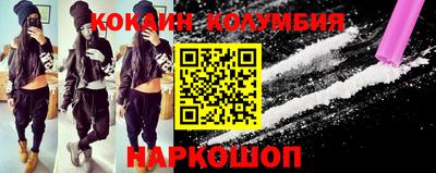 кокаин перу Лесосибирск