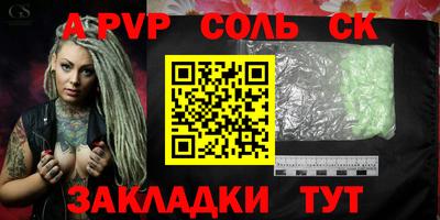 индика Ливны