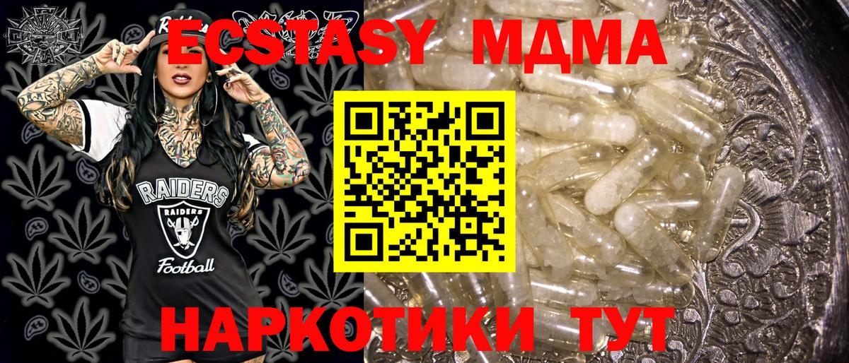 МДМА VHQ  MDMA VHQ  Гусь-Хрустальный  Вход с VPN 