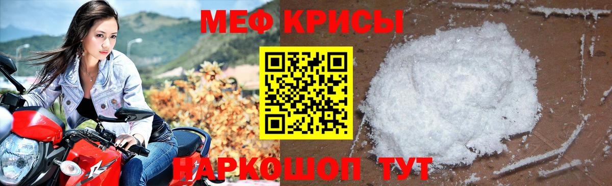 МЕФ кристаллы Гусь-Хрустальный