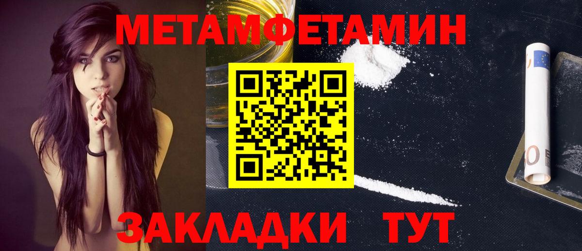 Первитин витя Гусь-Хрустальный