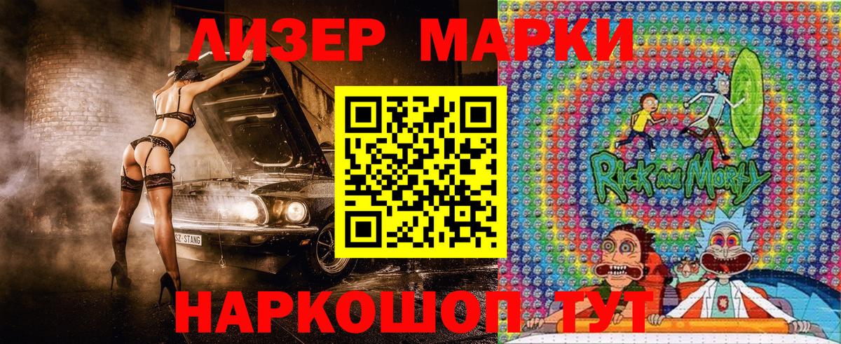 Марки NBOMe 1,5мг Гусь-Хрустальный