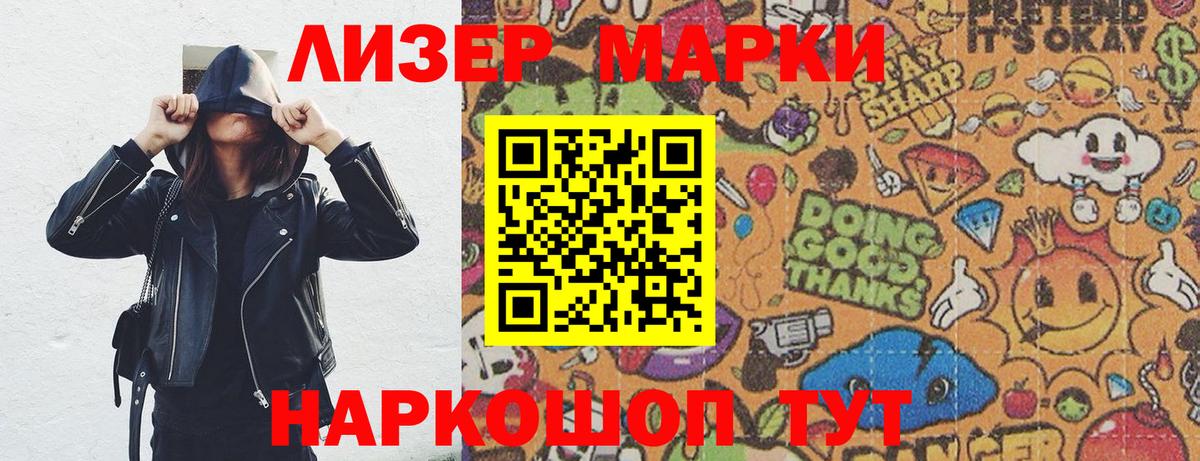 Наркотические марки 1,8мг  Вход с VPN  Наркотические марки 1,8мг  Гусь-Хрустальный 